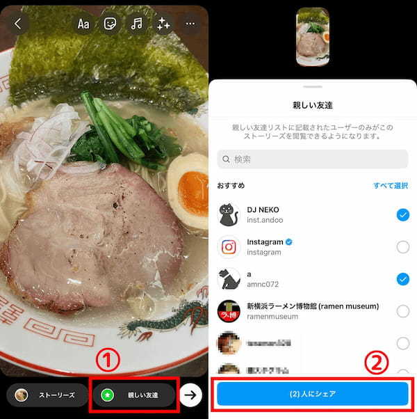 インスタでブロックされたら/したらバレる？見え方とブロック確認手順＆投稿を見る方法