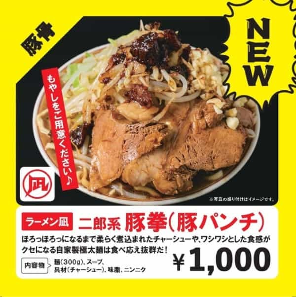 有名店の味を自宅で再現できる冷凍ラーメン自販機『ラーメンマシーン』が葛飾区細田、江戸川区小岩にオープン！