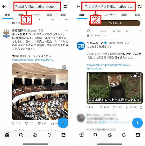 【2023年7月最新】Twitterで「Twitterへの投稿動画」だけ検索する簡単な方法