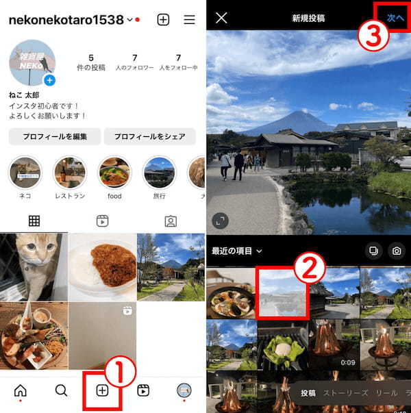 【今更聞けない】インスタの投稿の仕方：投稿できる写真・動画形式から投稿手順まで