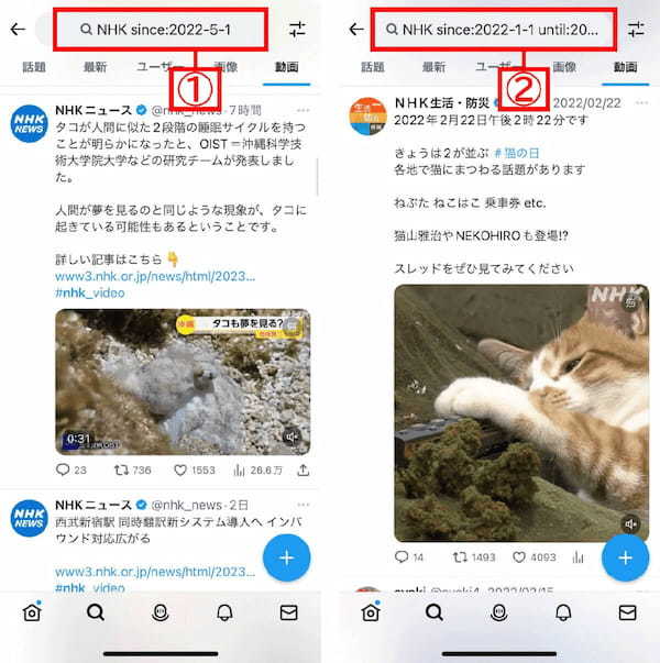 【2023年7月最新】Twitterで「Twitterへの投稿動画」だけ検索する簡単な方法