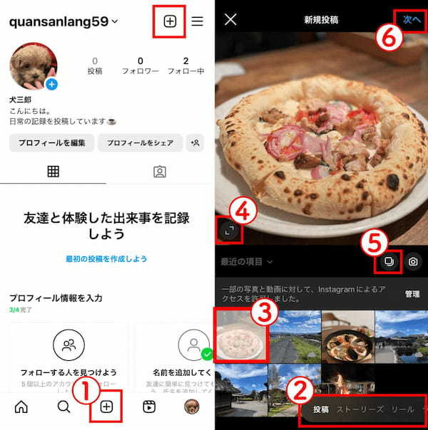 【インスタグラム超入門】インスタへの写真・動画の投稿方法、使いこなす方法まで全ガイド