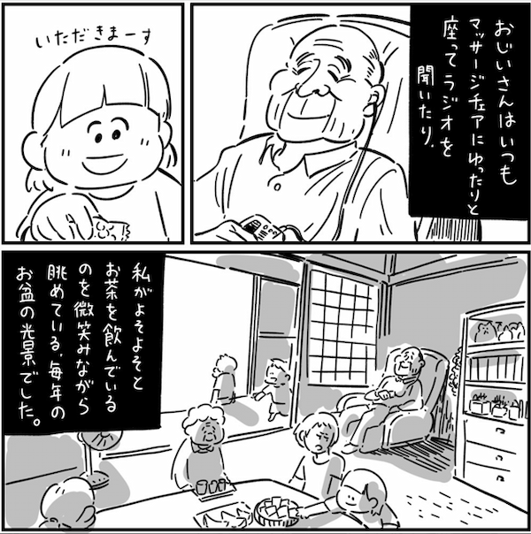 【漫画】怖い話だけどほっこりもする。お盆の時期にあった本当の話