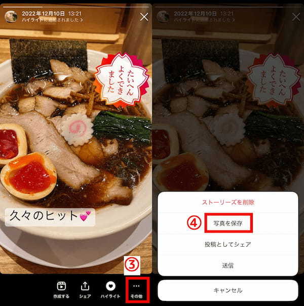 インスタのストーリーの保存方法まとめ（自分・他人別）：端末にダウンロードするには？