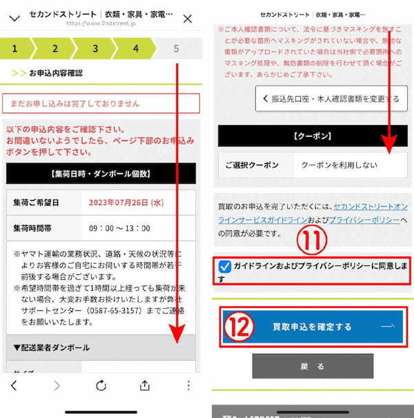 セカンドストリートの買取はひどいって本当なの？買取価格の目安や高く売るコツ解説