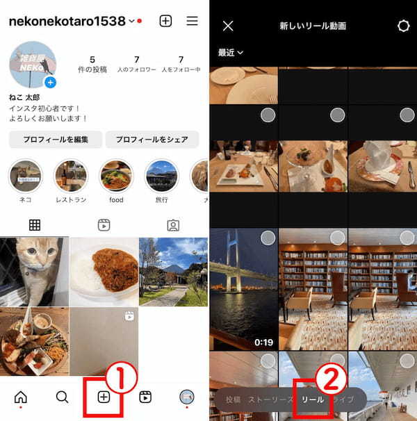 【今更聞けない】インスタの投稿の仕方：投稿できる写真・動画形式から投稿手順まで