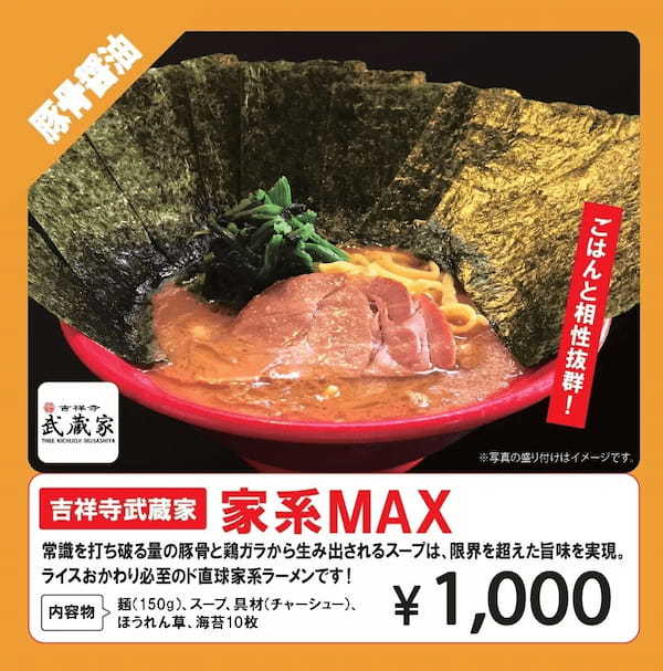 有名店の味を自宅で再現できる冷凍ラーメン自販機『ラーメンマシーン』が新デザインでリニューアルオープン！