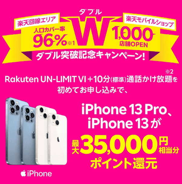 PayPay・楽天ペイ・d払い・au PAYキャンペーンまとめ【3月16日最新版】