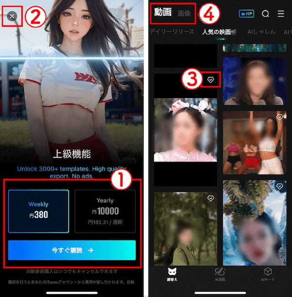 写真と動画を簡単合成！顔合成アプリ「FacePlay」の使い方と注意点