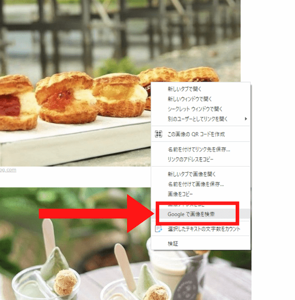 Google（グーグル）画像検索を使いこなそう！スマホ・PCでの基本をご紹介！