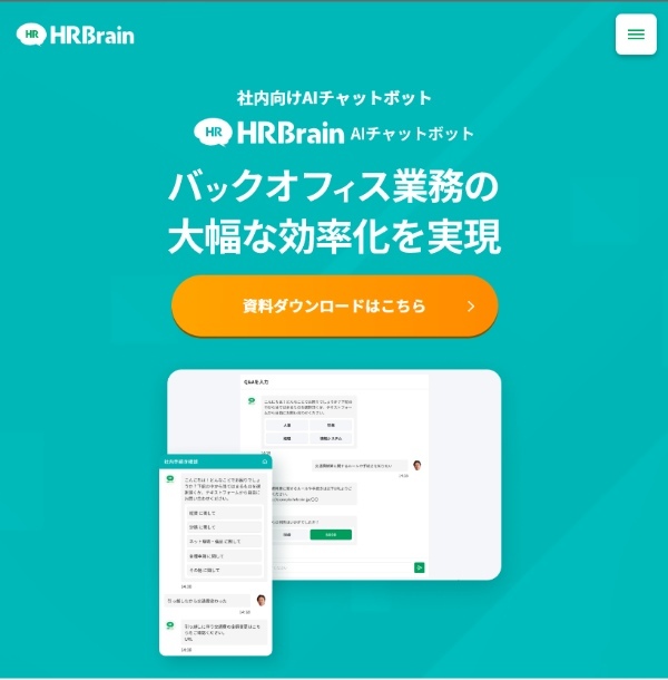 チャットボットおすすめ17選!サービスごとに分かりやすく比較あなたにおすすめの記事あなたにおすすめの記事