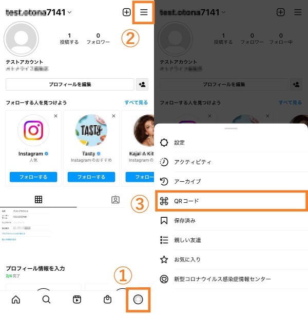 インスタでアカウントURLを調べる方法とリンクを貼り付けて共有する方法