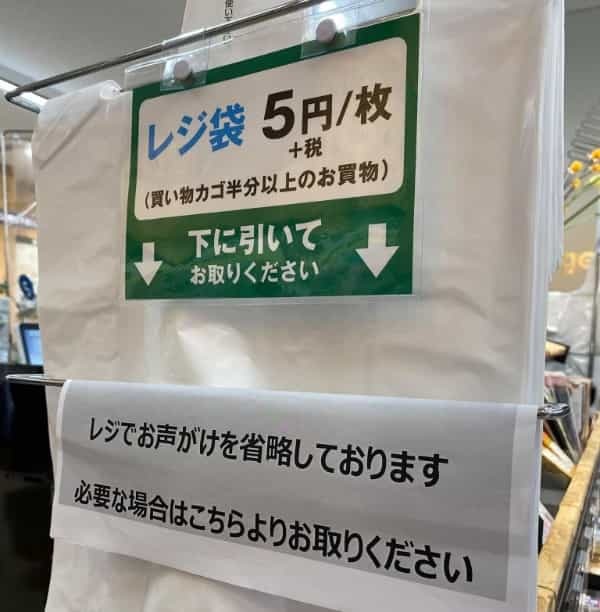 レジ袋有料化で失う大きなものはお金ではなく「時間」