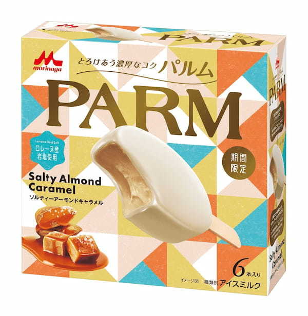 王道のキャラメルを「ソルティーアーモンド」でアレンジ！「PARM （パルム） ソルティーアーモンドキャラメル（6 本入り） 」9月30日（月） より全国にて期間限定発売