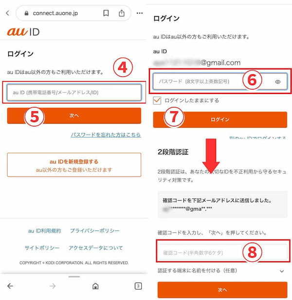 【図解】auでんきの料金が値上げ？電気代高騰の理由とデメリット、解約方法