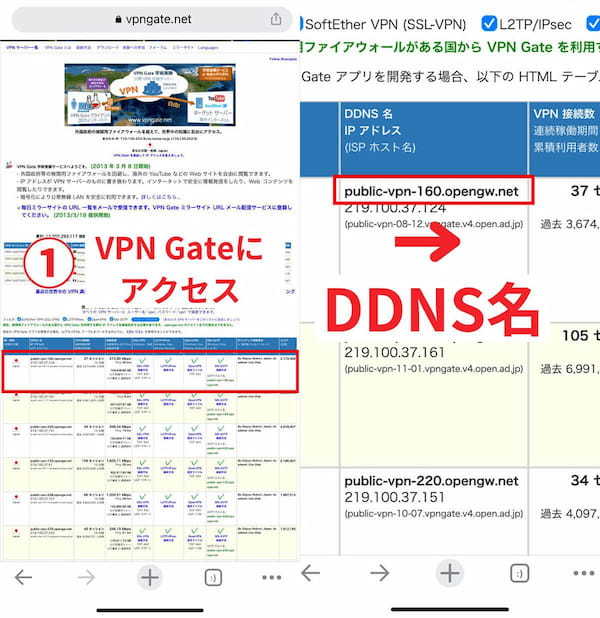 iPhoneのVPNはオフにするとどうなる？必要性と常時接続しておくべきか解説