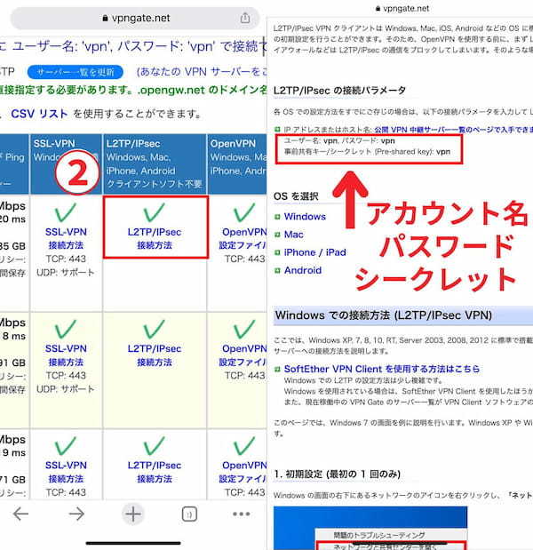 iPhoneのVPNはオフにするとどうなる？必要性と常時接続しておくべきか解説