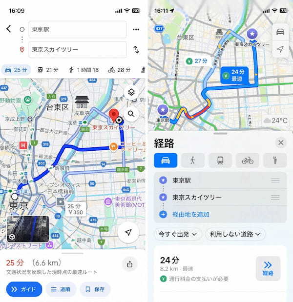 「Googleマップ」とiPhone標準「マップ」はどちらの方が使いやすい？ 機能比較してみた！