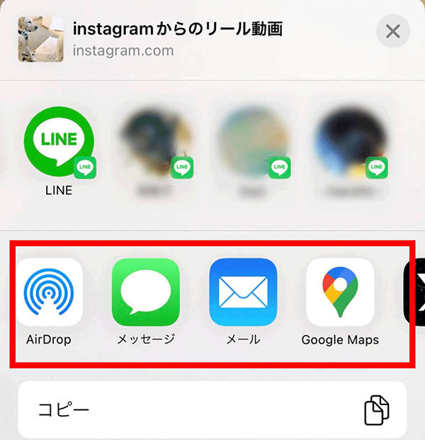 【徹底ガイド】Instagramの「共有（シェア）」はどのボタン？　操作方法/使い方