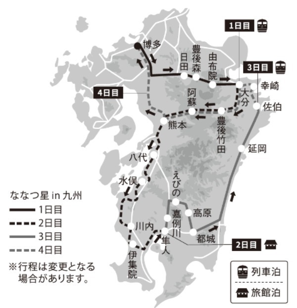 日本最上級の列車の旅、「ななつ星 in 九州」がこの秋リニューアル！