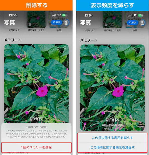 【iPhone】iOS 18で使いにくくなった「写真」アプリを元に戻す方法