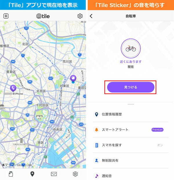 AirTagより優秀!? 自転車向けスマートトラッカーなら「Tile Sticker (2024)」がオススメなワケ