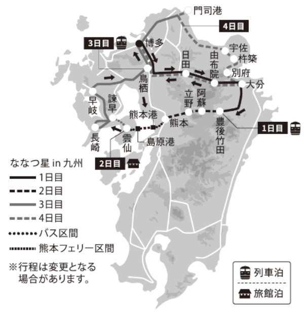 日本最上級の列車の旅、「ななつ星 in 九州」がこの秋リニューアル！