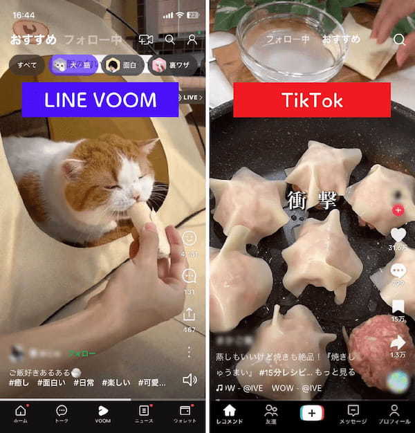 意外と知らない「LINE VOOM（旧：タイムライン）」の使い道や基本機能、投稿方法