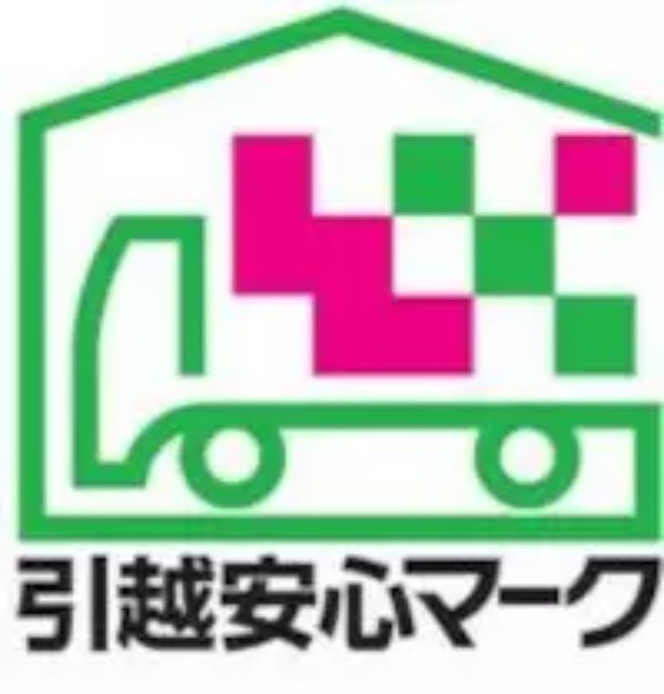 引っ越し業者どう選ぶ？　気を付けたいポイント