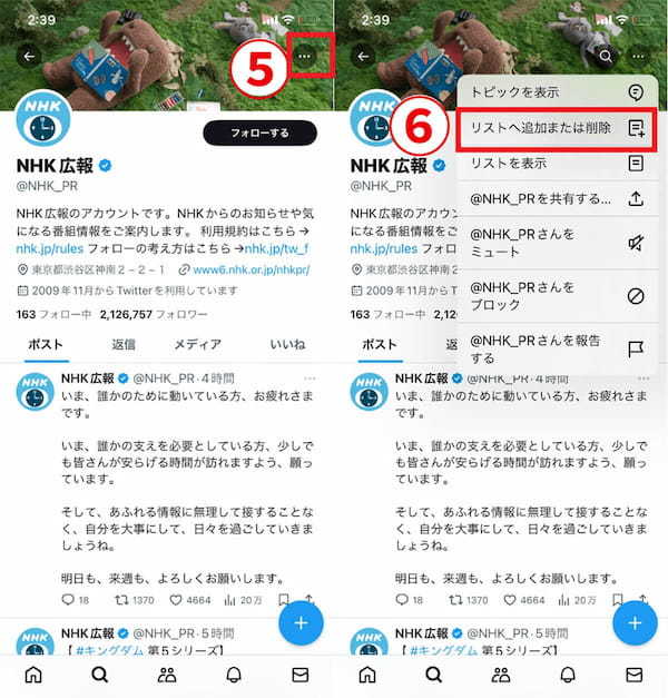 X/Twitterを「見るだけ」(アカウントなし)でサイトにログインせずに使う方法