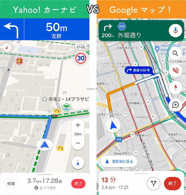 「Yahoo!カーナビ」と「Googleマップ」をカーナビとして使うならどっちを選ぶべき？