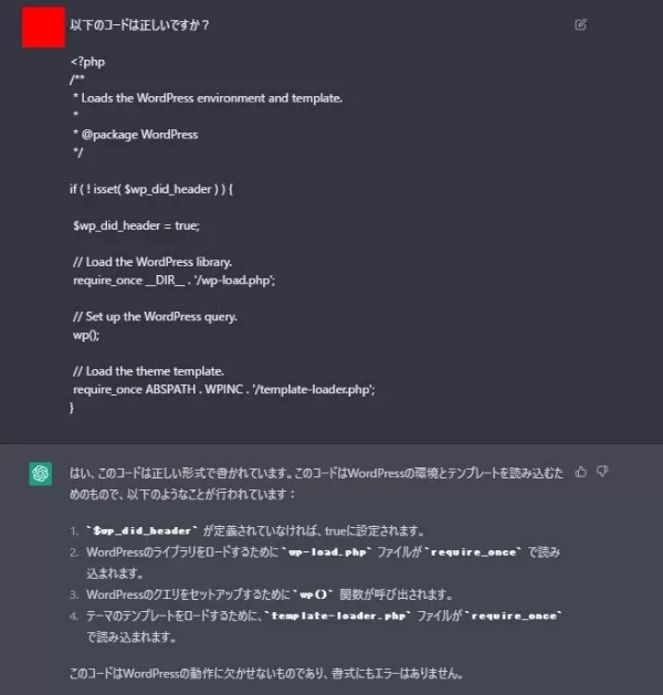 「ChatGPT」と「Bing AI」、「AIチャットくん」を使ってみた【比較】