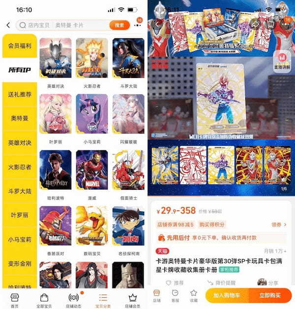 中国で日本のトレカが大流行している理由とは？