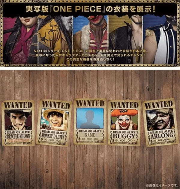 Netflixの実写版「ONE PIECE」配信記念　入場無料イベント「SHIBUYA GRAND LINE STORE」を開催