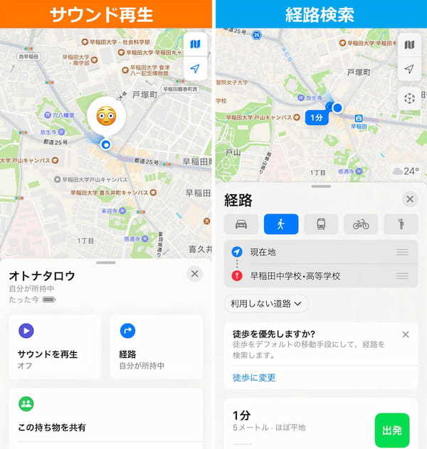 UGREENの「ほぼAirTag」は「iPhoneを探す」で本当に使えるか検証してみた！