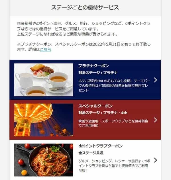 ドコモ「dポイントクラブ」が内容を一新！ d払いやdカード決済で「ランク」を上げるとポイントが最大2.5倍に！