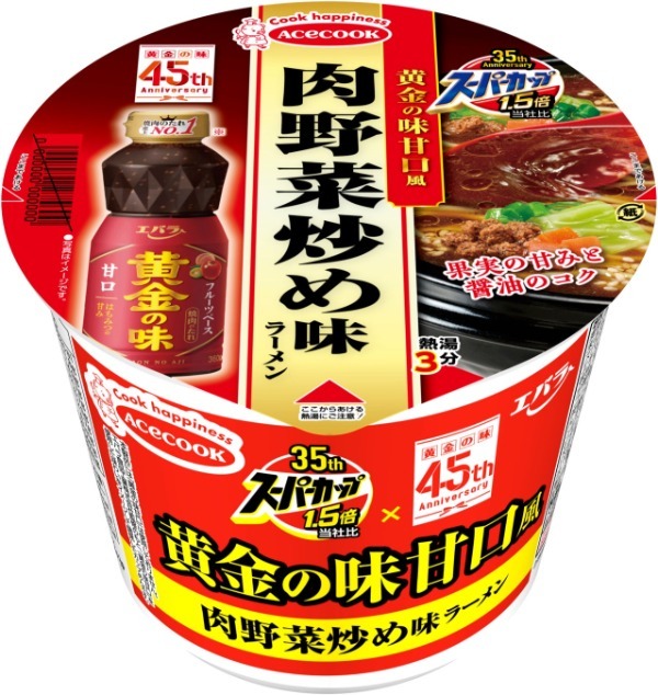 エバラ食品と「スーパーカップ」の黄金タッグ。１２月４日（月）発売　「黄金の味」の追いだれでさらにおいしく！