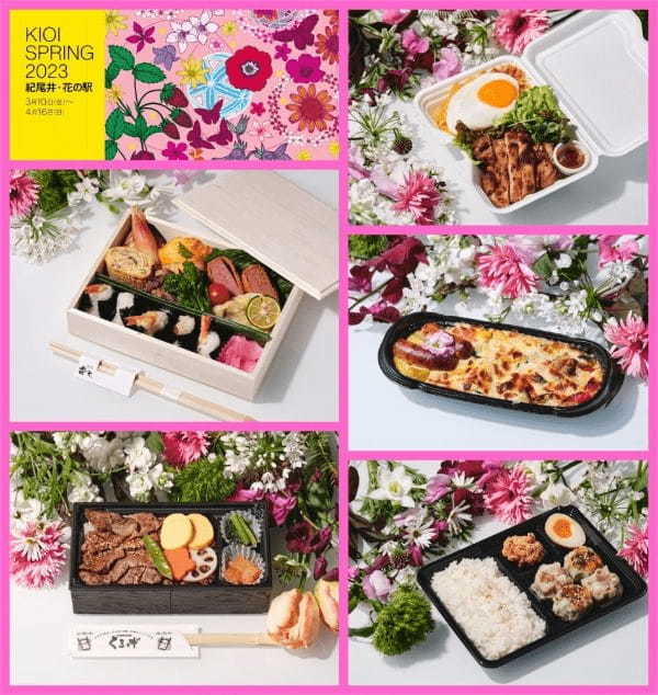 ＜千代田区・東京ガーデンテラス紀尾井町：春のイベント情報＞5種類・約3,000球のチューリップが紀尾井町に咲き乱れる！(*1)　KIOI SPRING 2023 『紀尾井・花の駅』が期間限定オープン！