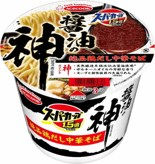 スーパーカップ１．５倍　醤油の神　絶品鶏だし中華そば　新発売