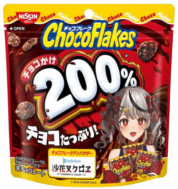 大人気VTuber 「沙花叉クロヱ」 が 「チョコフレーク」 のパッケージに登場！「チョコフレーク 沙花叉クロヱ コラボパッケージ」 3品を2024年4月下旬より順次発売