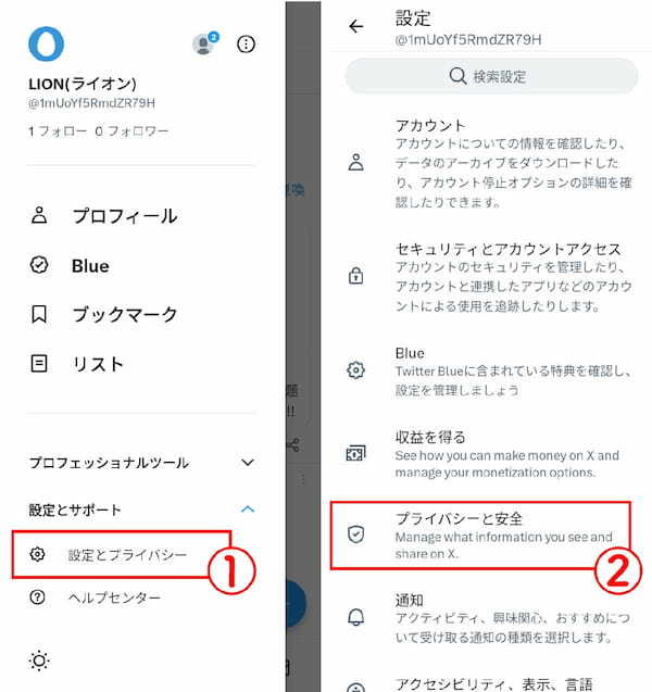 【2023年8月最新】X（旧Twitter）「センシティブな内容」の警告が解除できない！判定の原因と対処法