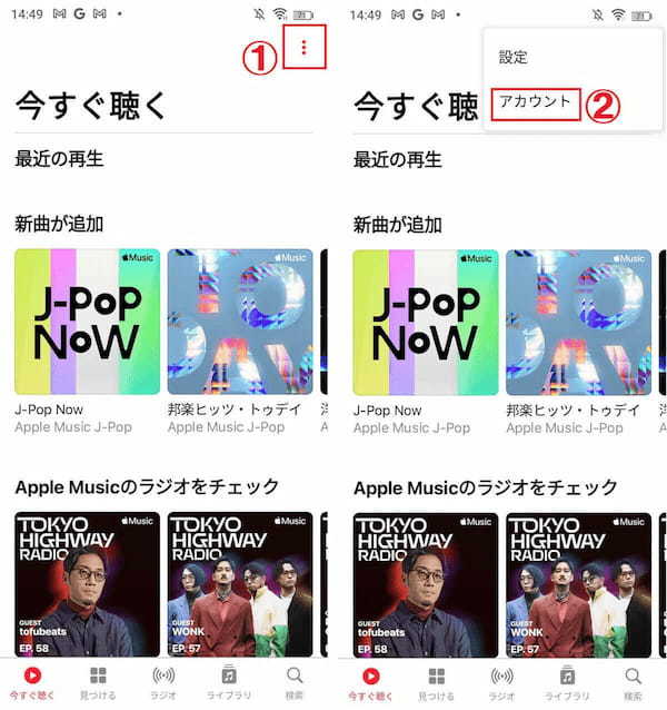 Apple Musicを無料で使うには：トライアルは1カ月！3〜6カ月に延長する方法も？