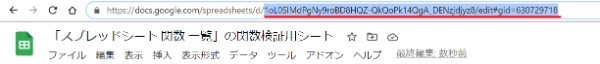 Googleスプレッドシートの操作が爆速に!! 実際に役立った関数21選