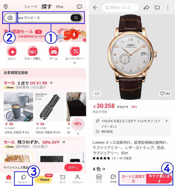 【検証】個人でアリババ中国輸入！アリババの購入方法と商品品質：腕時計を買ってみた