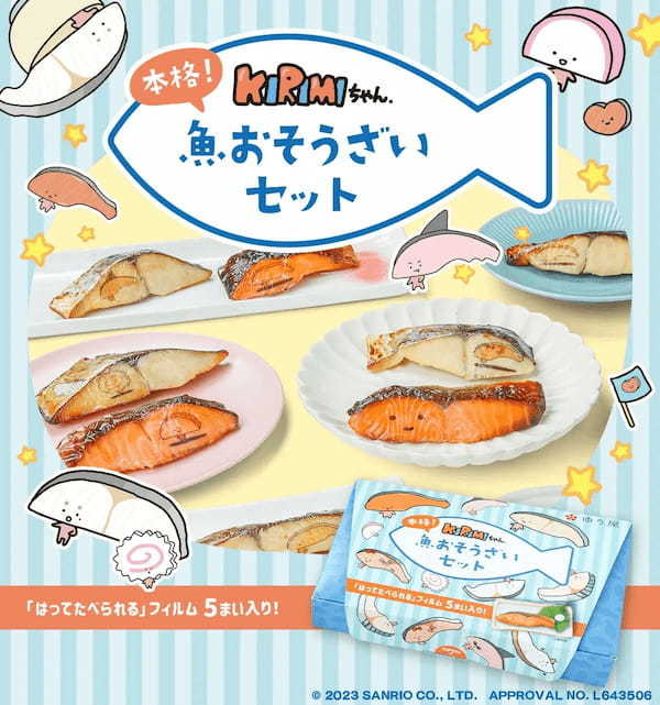 サンリオの人気キャラクター「KIRIMIちゃん.」とコラボした“さかなの切り身惣菜”が「ゆう屋」から販売開始。