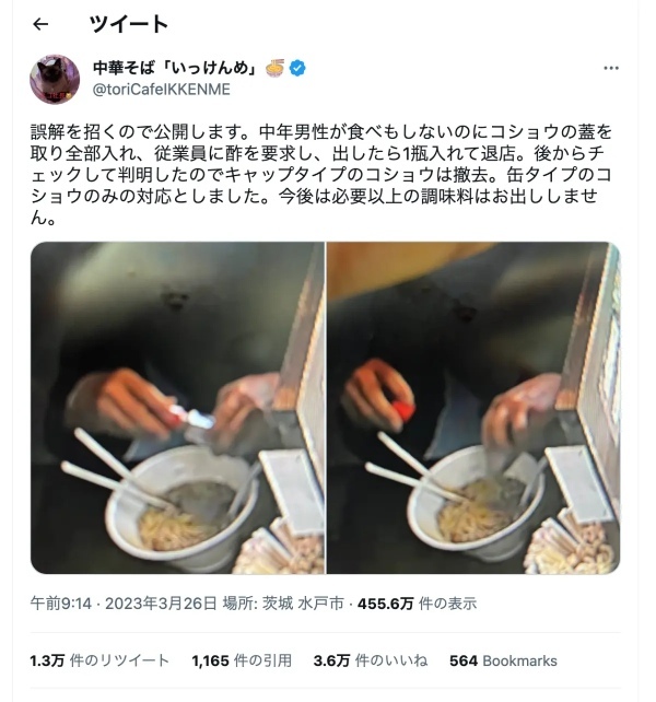 【聞いてみた】客の迷惑行為に苦悩する中華そば屋 写真をSNSにUPした理由は?
