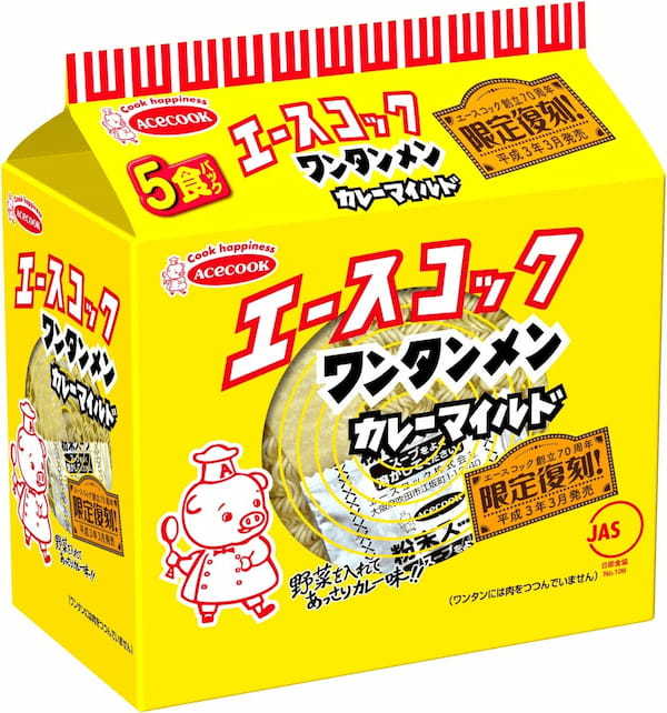 「ワンタンメン」シリーズ　新発売