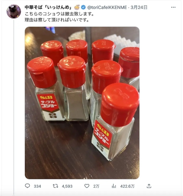 【聞いてみた】客の迷惑行為に苦悩する中華そば屋 写真をSNSにUPした理由は?