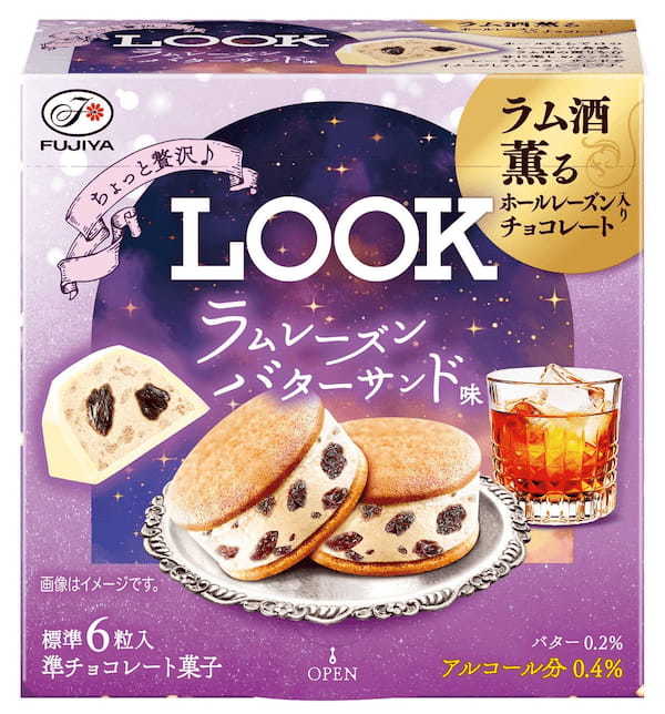 夜のリラックスタイムにちょっと贅沢なルック登場！「ルック（赤ワイン／ラムレーズンバターサンド味）」