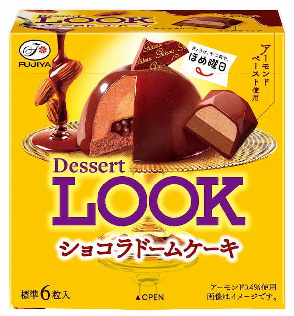 不二家洋菓子店とコラボ！ ドームケーキをイメージしたチョコ「デザートルック（苺のドームケーキ／ショコラドームケーキ）」発売